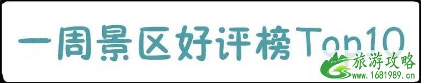 2022最差旅游景点排名 2022最差旅游景点排名