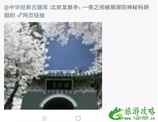 怎样在北京龙泉寺皈依