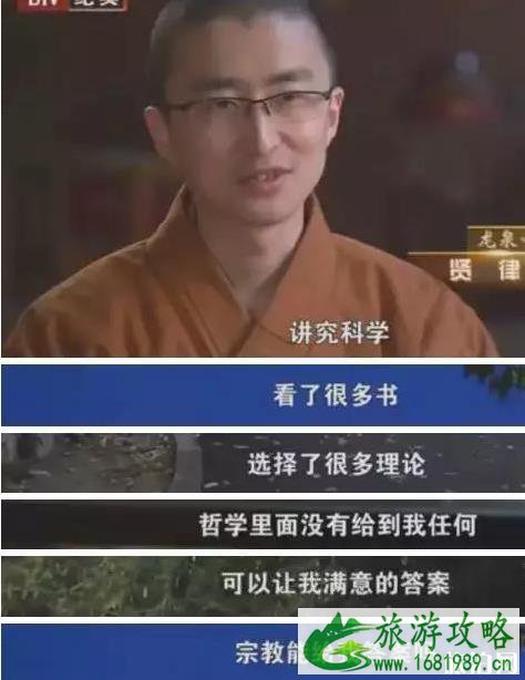 怎样在北京龙泉寺皈依