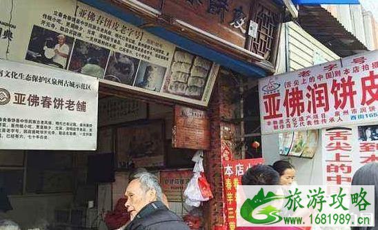 泉州小吃老店推荐