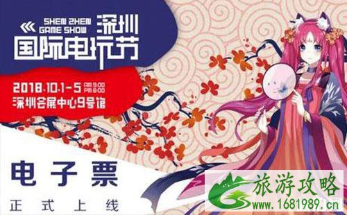 2022深圳电玩节门票价格+时间