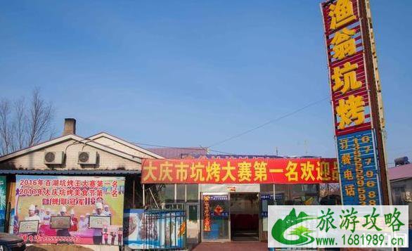 大庆炕烤一条街哪一家好 大庆炕烤一条街在哪