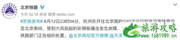 京沪高铁为什么晚点 2022年8月京沪高铁恢复正常了吗