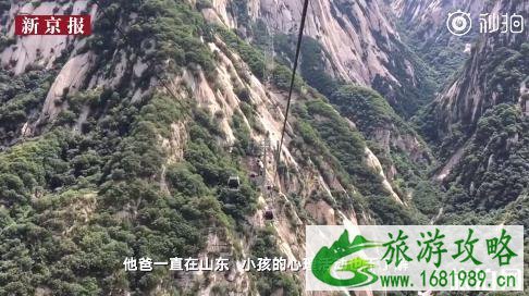 华山栈道跳崖事件后需要实名制吗 华山栈道跳崖事件后封闭了吗