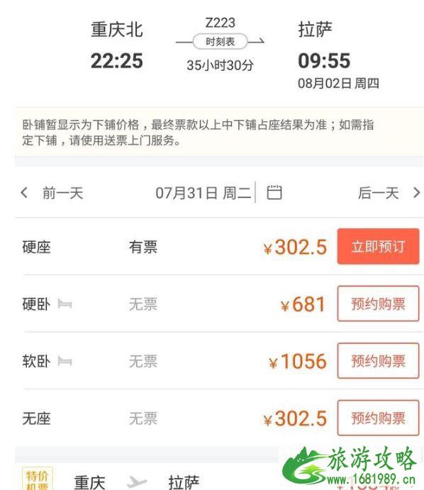 西藏旅游怎么去 自驾飞机火车哪个方式更好