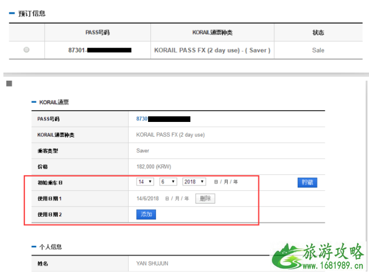 2022韩国铁路通票使用攻略 韩国旅游通票哪里买