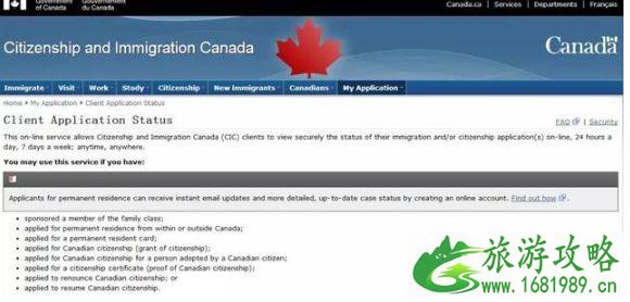加拿大枫叶卡申请条件+申请流程