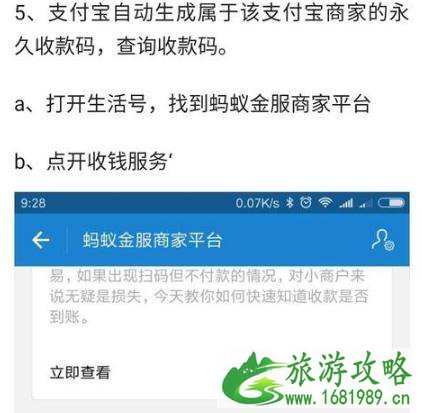 支付宝版POS机怎么申请