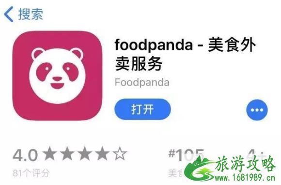 菲律宾自由行必备app 菲律宾好用app推荐