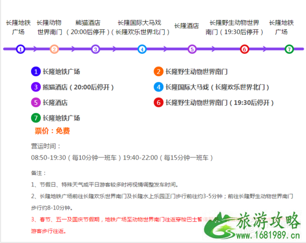 2022广州长隆水上乐园行前准备+省钱攻略