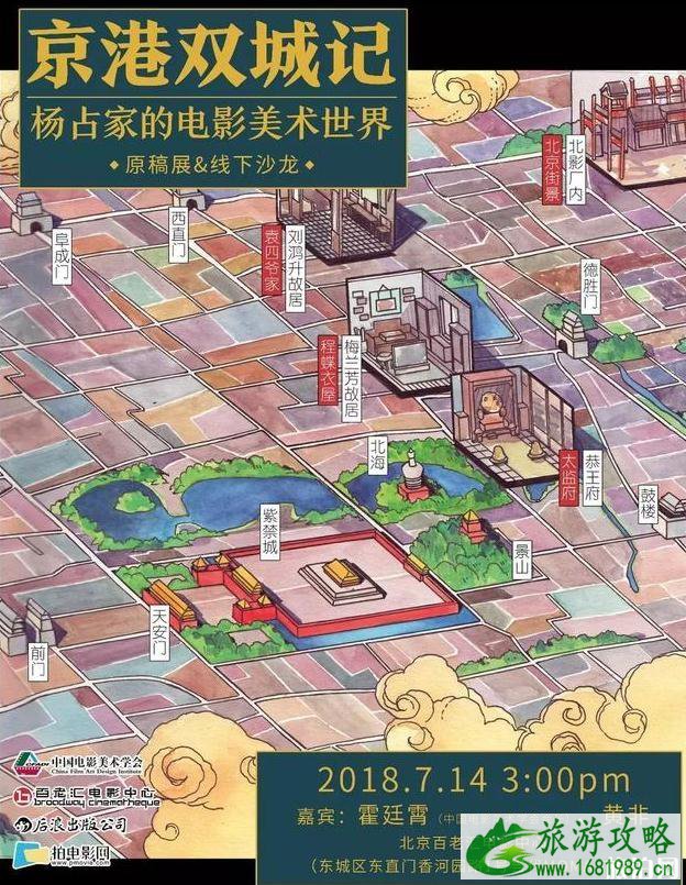 北京近期展览活动2022