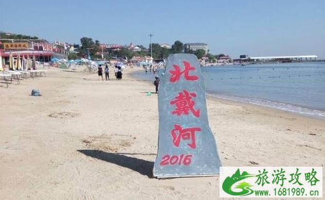 北戴河旅游带什么和注意事项