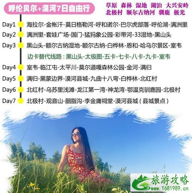 8月中旬去哪里旅游好