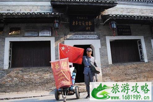 黎平会议旅游攻略 黎平会议旅游攻略