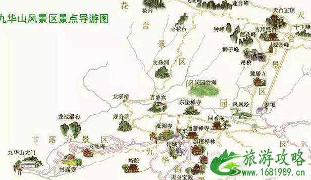 九华山旅游攻略大全