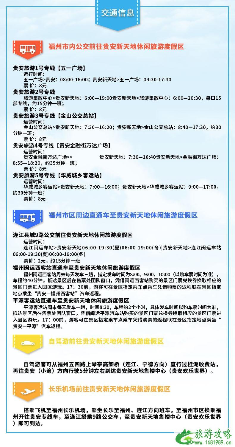 2022福州贵安水世界门票+交通+游玩项目