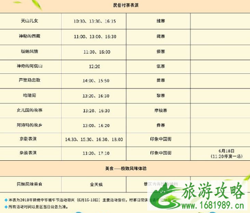 2022端午节锦绣中华有什么活动