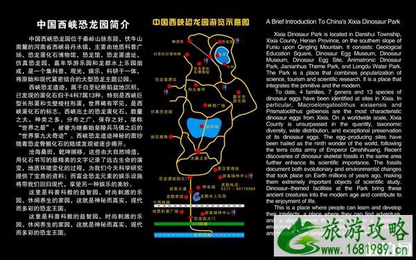 西峡恐龙遗迹园线路图 西峡恐龙遗迹园好玩吗