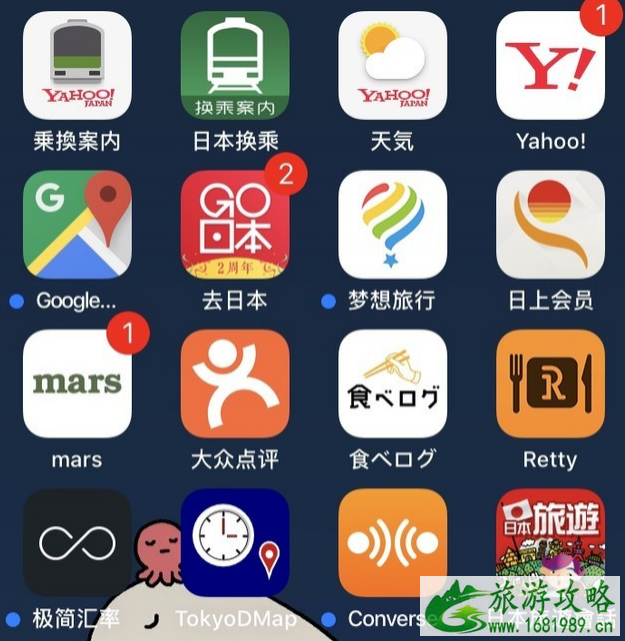 去东京自由行用哪些app 东京好用app推荐