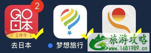 去东京自由行用哪些app 东京好用app推荐