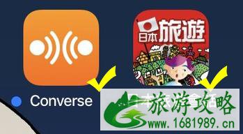 去东京自由行用哪些app 东京好用app推荐