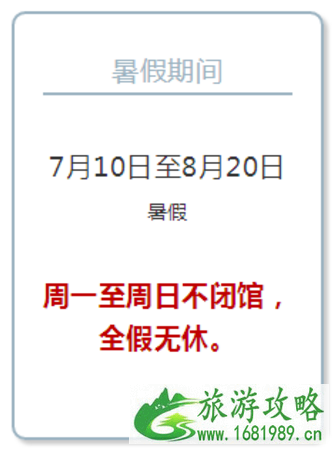 2022四川科技馆暑假开馆和闭馆的时间