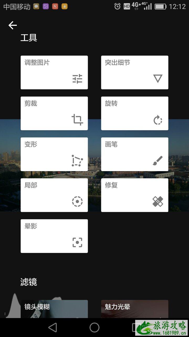 snapseed怎么用 如何用snapseed修旅游照