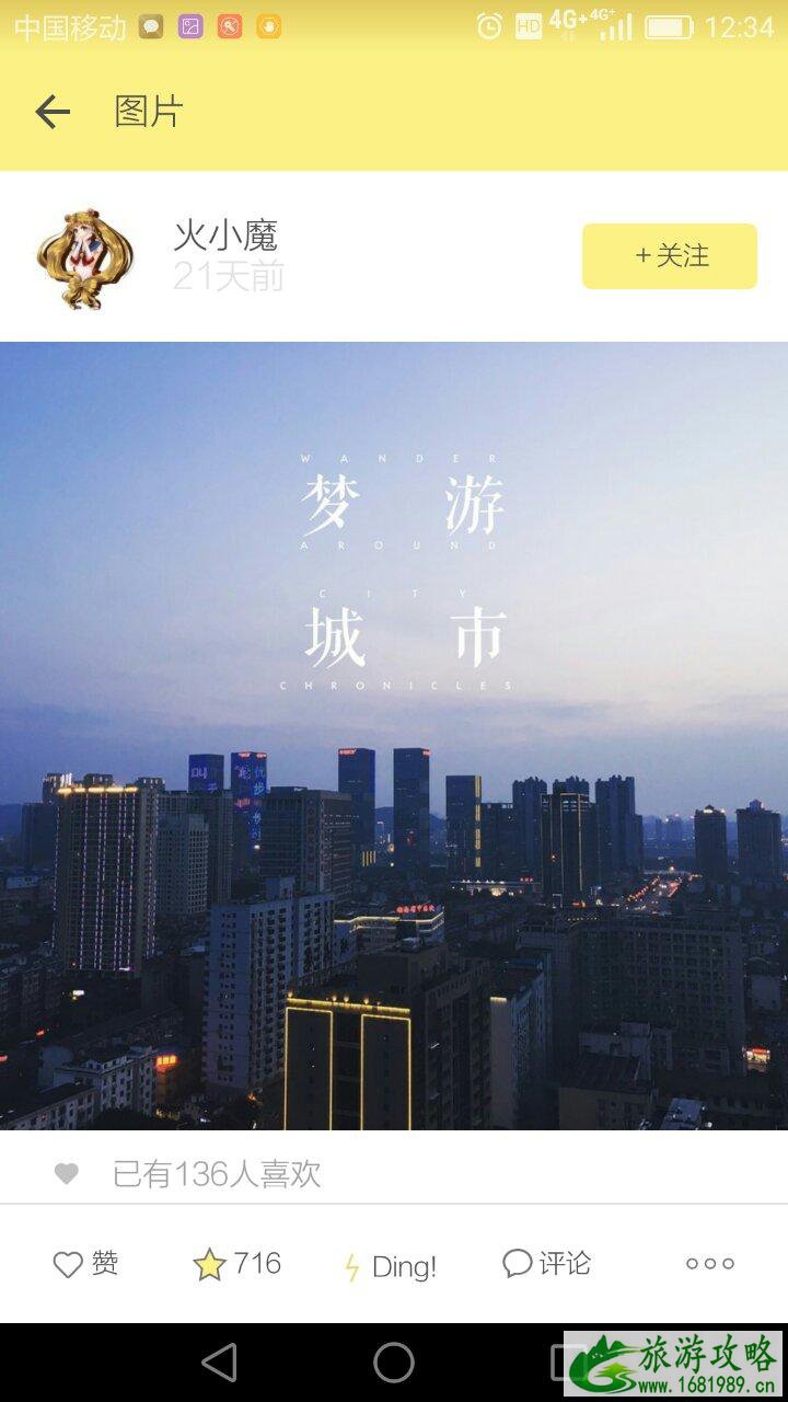 snapseed怎么用 如何用snapseed修旅游照