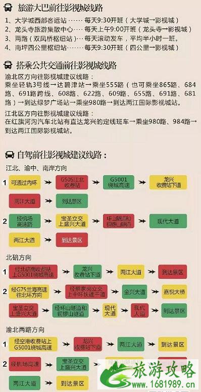 2022六一儿童节重庆民国街门票免费吗