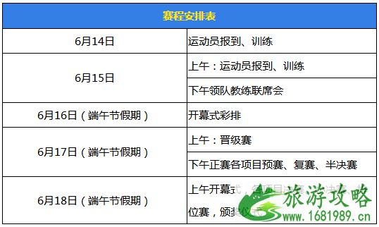 2022福州中华龙舟赛报名时间+方式