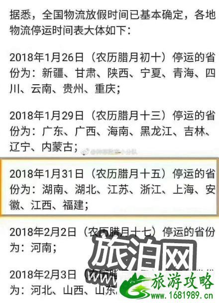 2022春节快递什么时候停运 2022春节快递放假时间