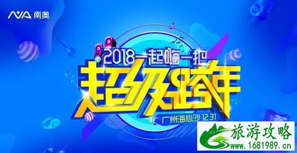 2022广州塔有跨年活动吗 广州塔跨年倒数2022有没有