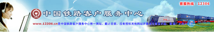 微信怎么看12306消息 12306退票改票由公众号发送吗