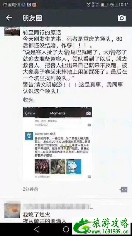 中国导游在泰国营救游客被大象踩死责任赔偿最新消息