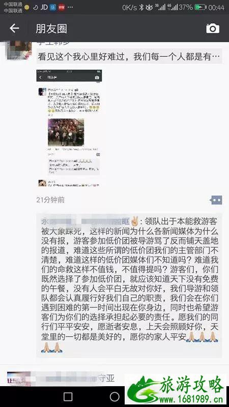 中国导游在泰国营救游客被大象踩死责任赔偿最新消息