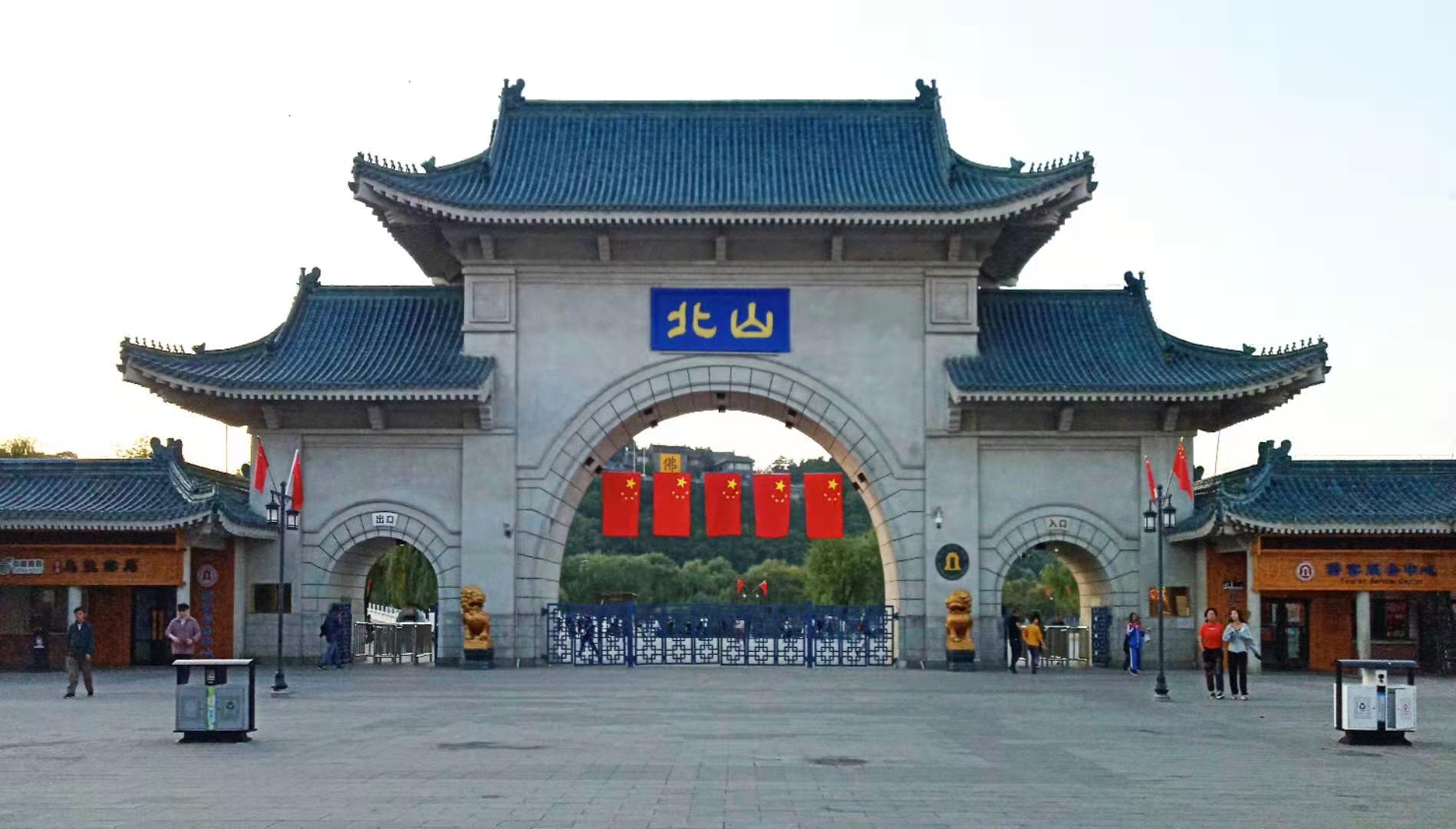 图片1：北山公园.jpg